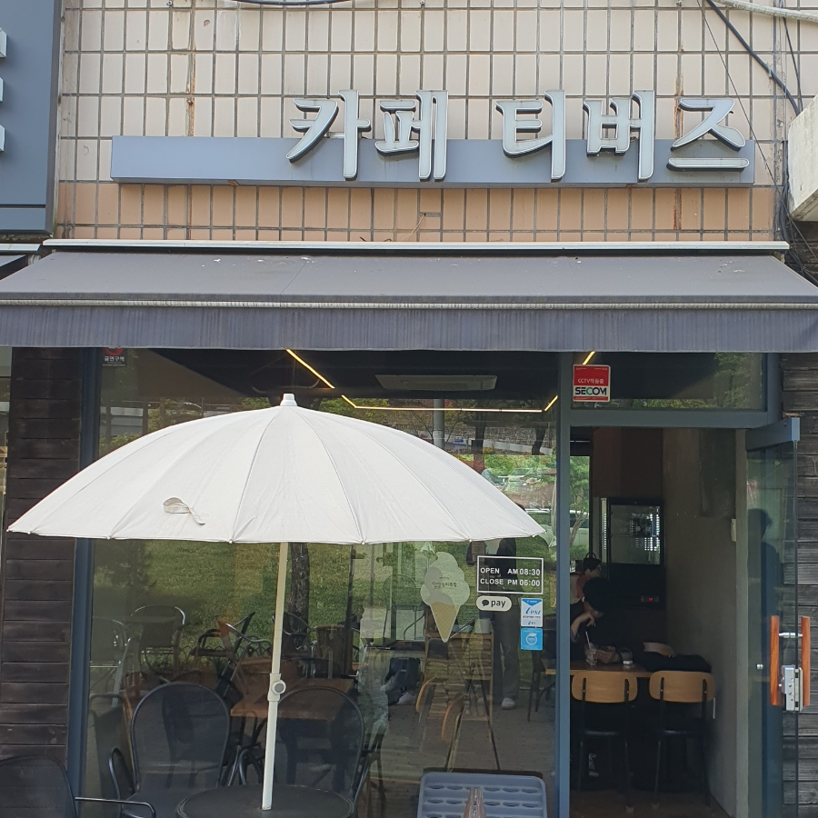 카페티버즈 이미지