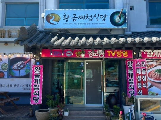 777식당 이미지