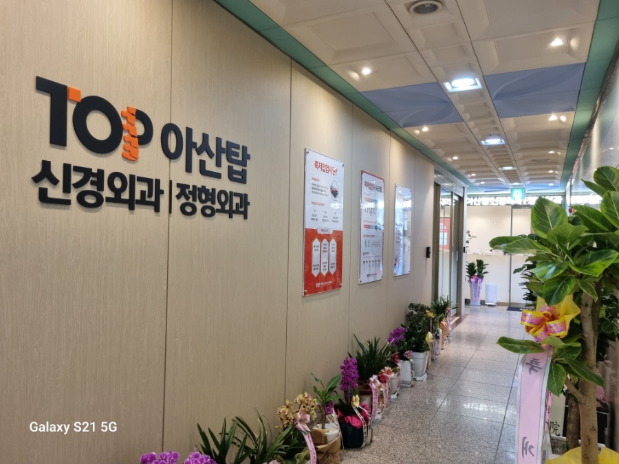 제일탑내과 이미지