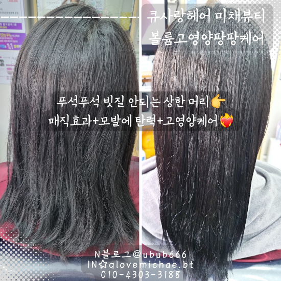 큐사랑미채뷰티 이미지