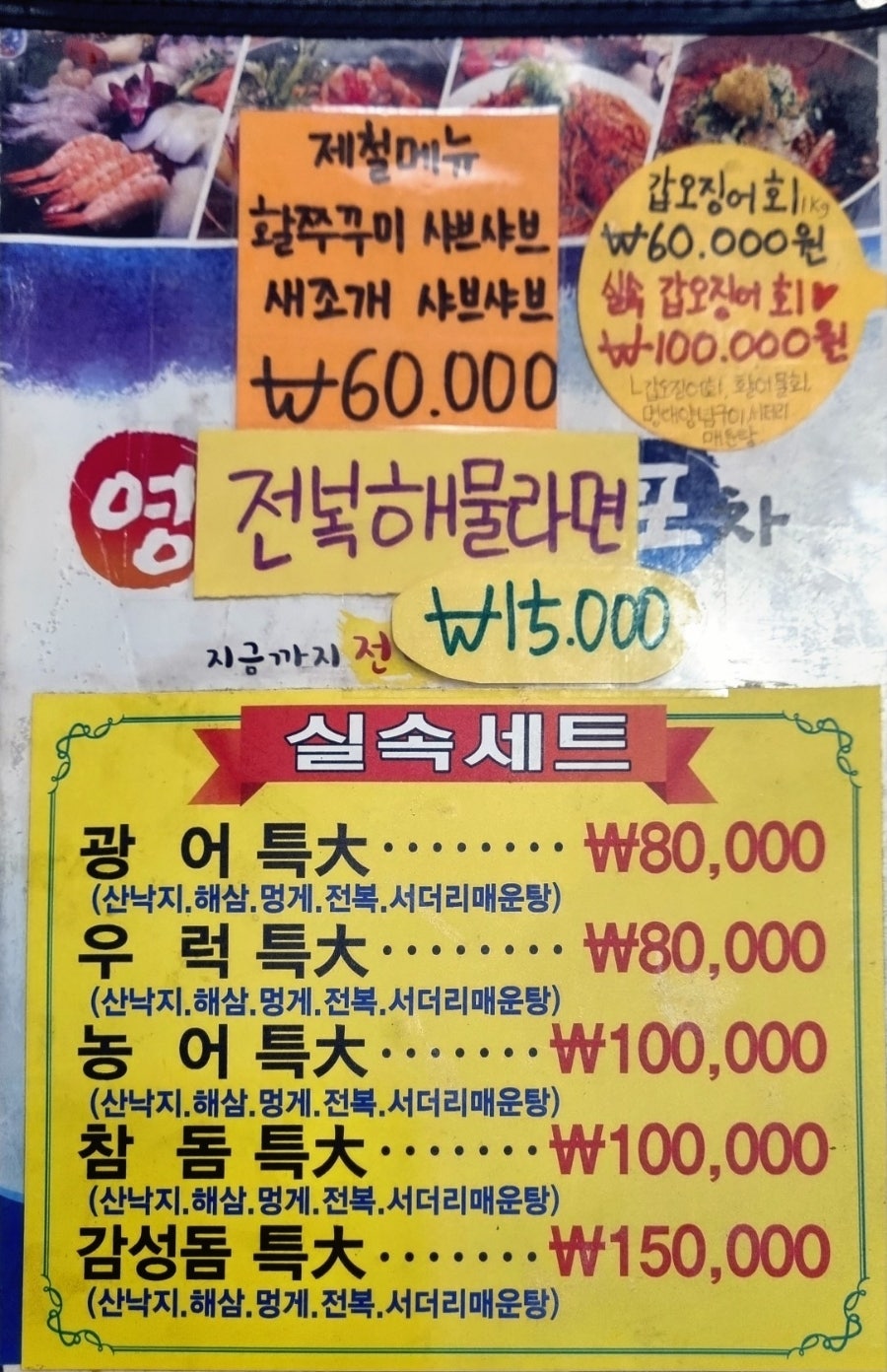 영웅이네수산포차 이미지