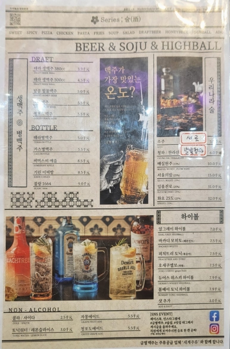 금별맥주 신중동점 이미지