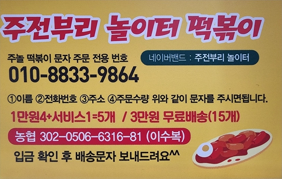 주전부리놀이터 이미지