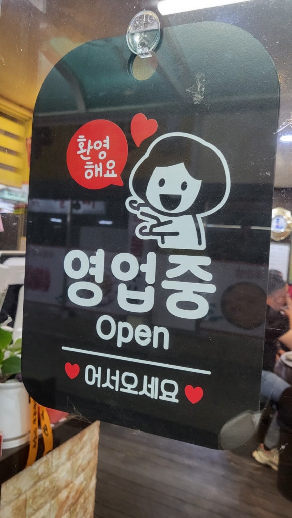 열혈촌놈 이미지