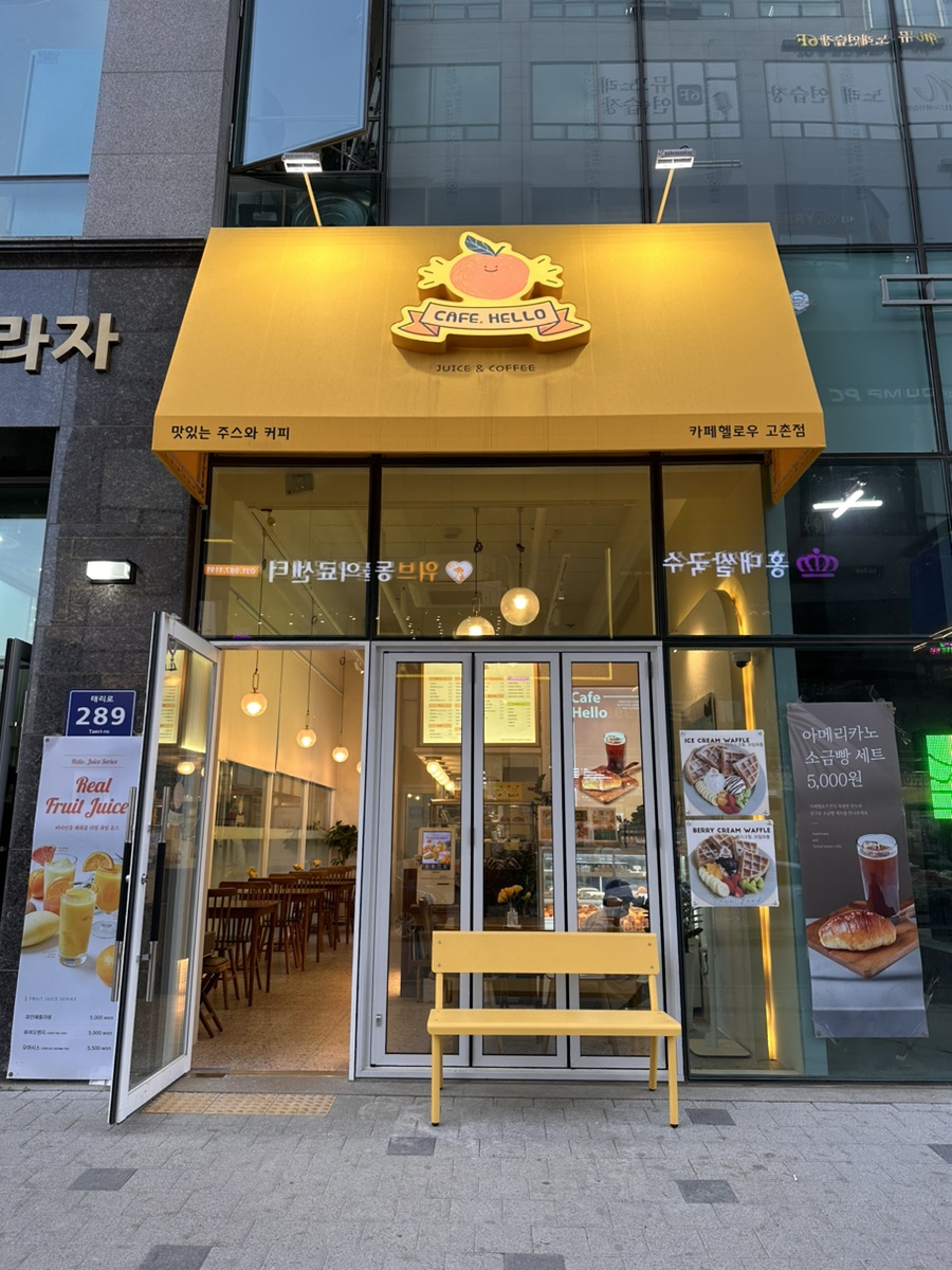 헬로우안녕카페 이미지
