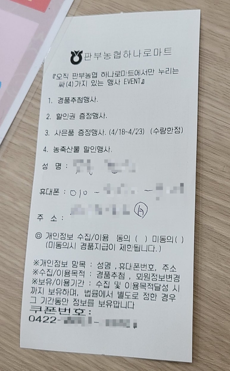 판부농협하나로마트 이미지