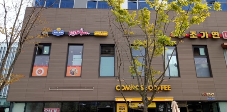 파스타bee덮밥zip 이미지