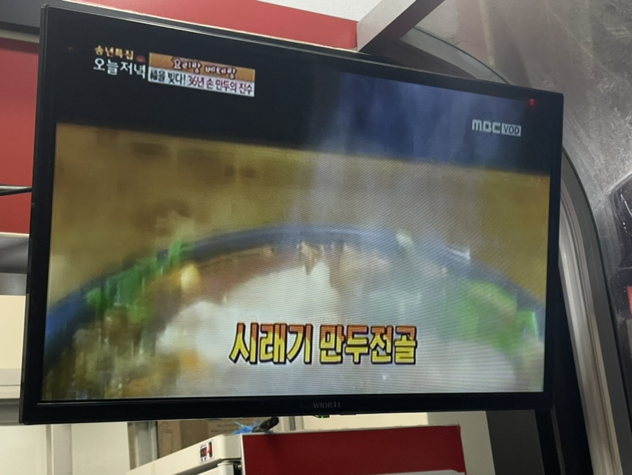 장호덕손만두원천점 이미지
