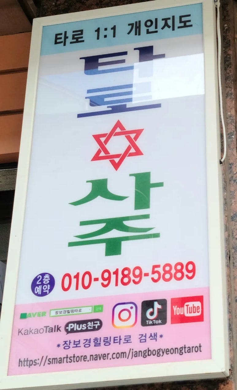 신세계여행사주 이미지
