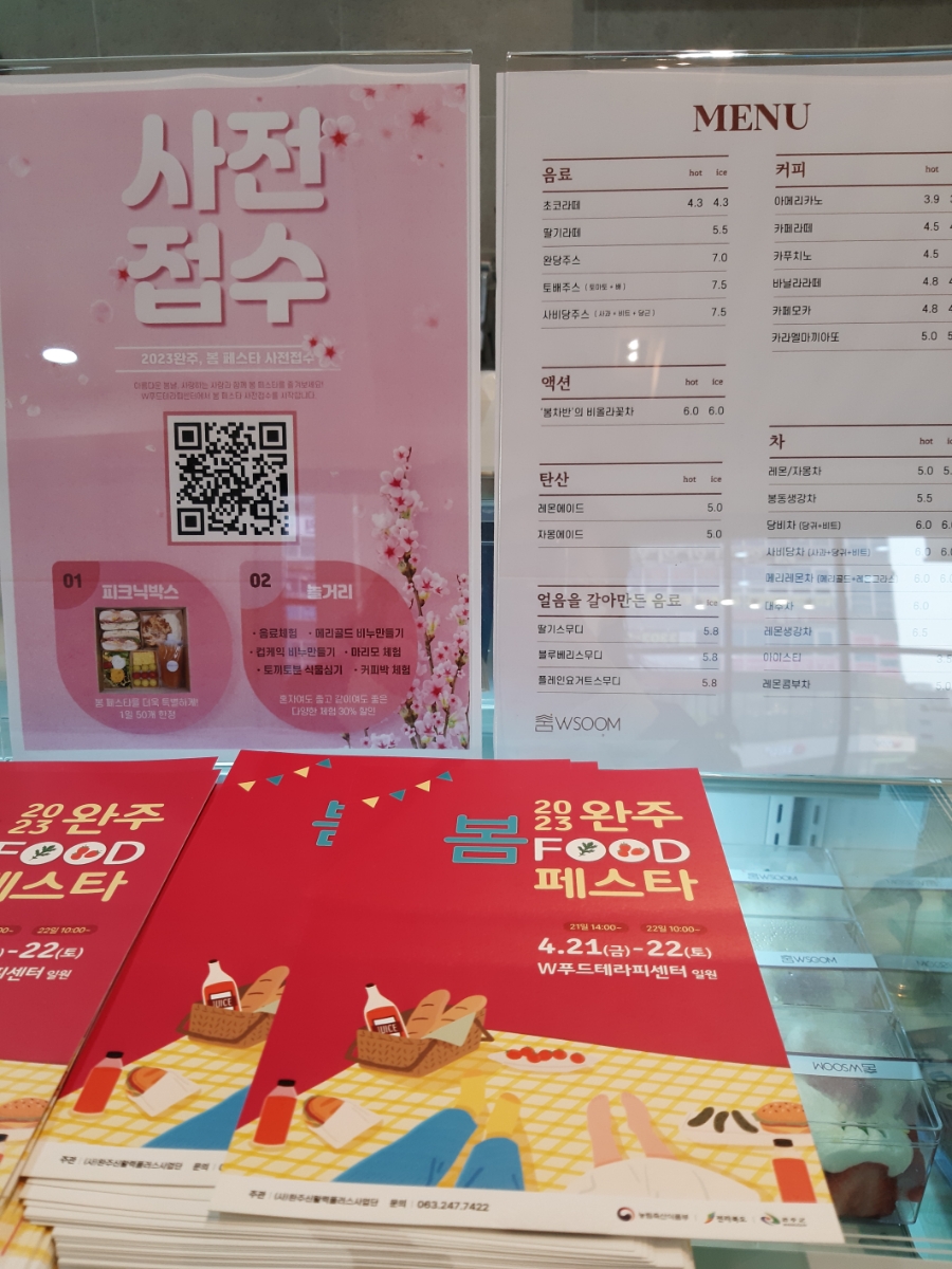 더블유푸드테라피센터 이미지