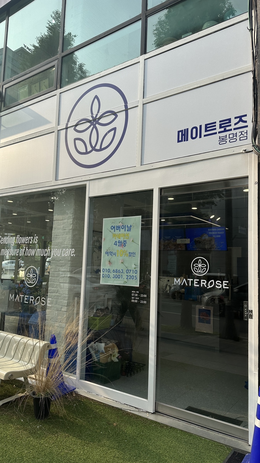 메이트로즈카페 이미지