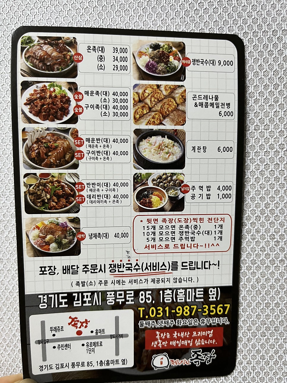 홈마트 풍무점 이미지