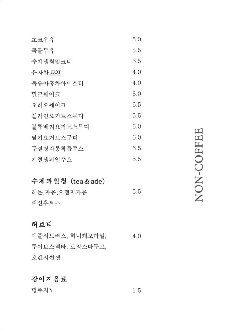 카페옥동주택 이미지