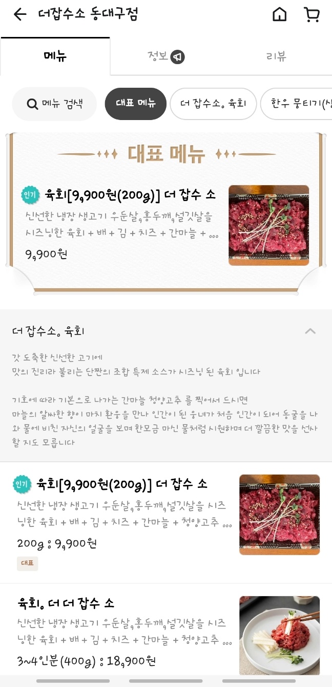 더 잡수소 이미지