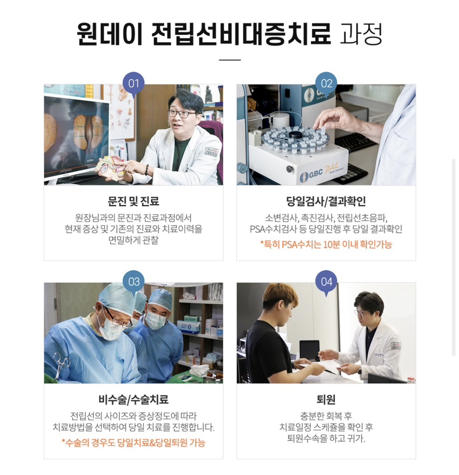 서울탑비뇨기과의원 이미지
