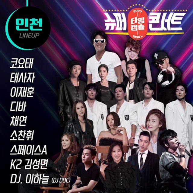7080콘서트 이미지