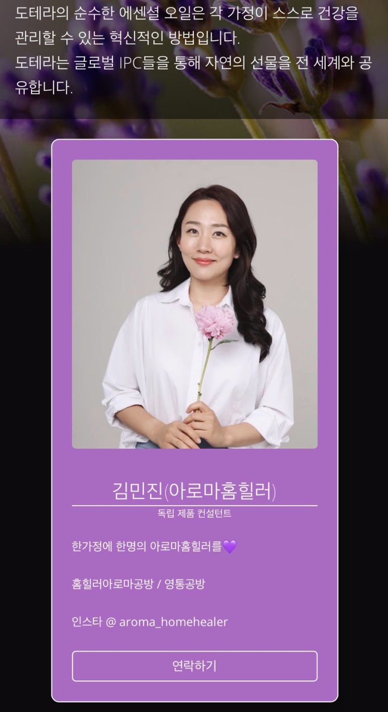 아로마홈힐러 이미지