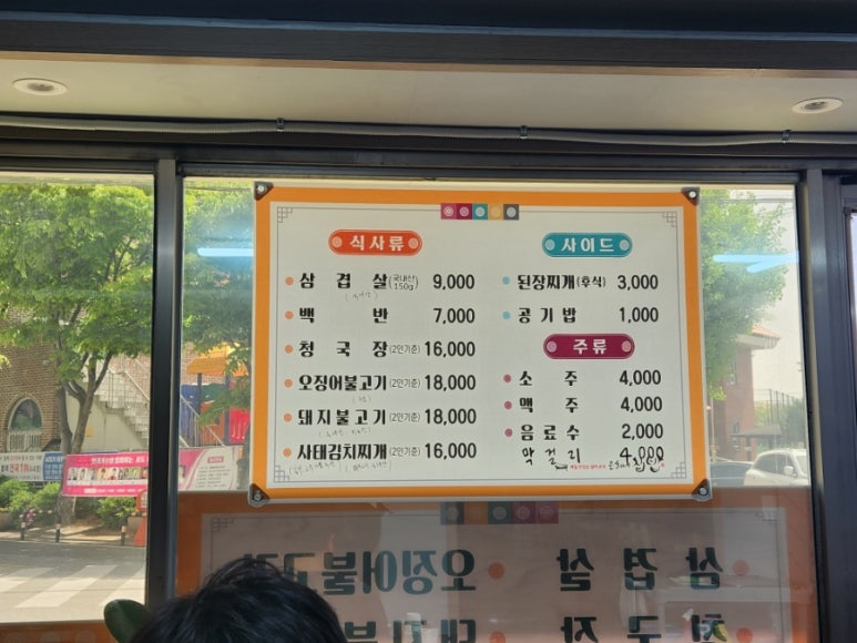 은희네집밥 이미지