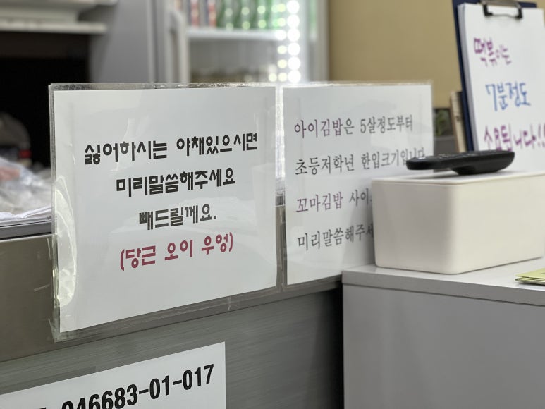 어른아이,김밥 이미지