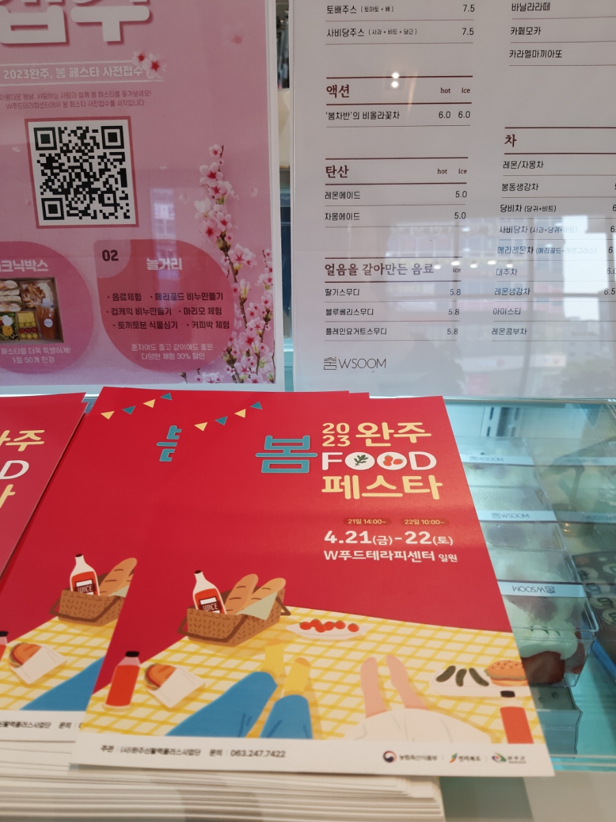 더블유(W)푸드 이미지