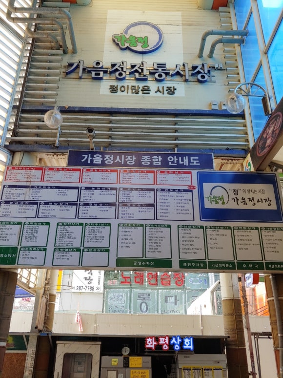 가음정횟집 이미지