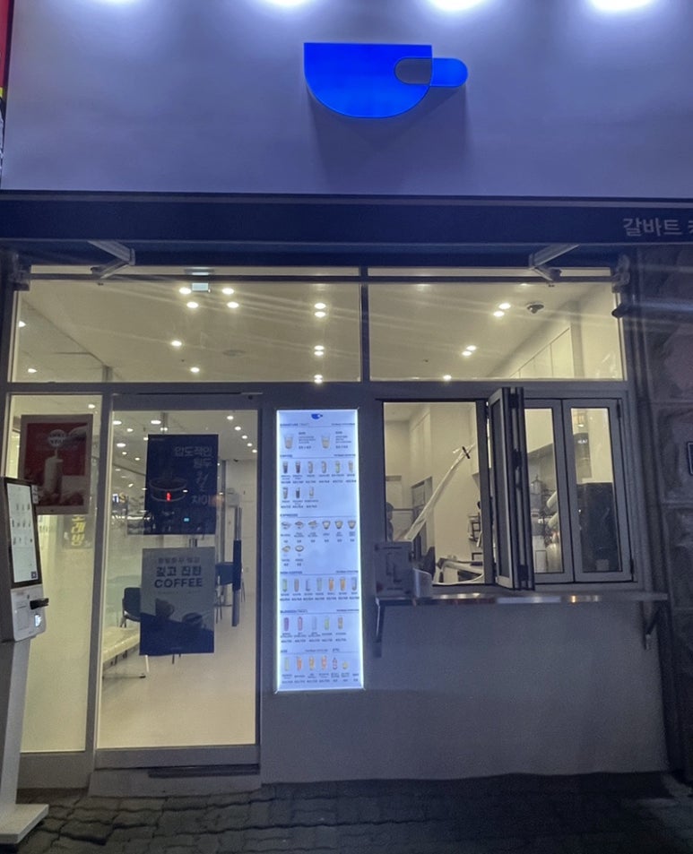 갈바트카페 양산중부점 이미지