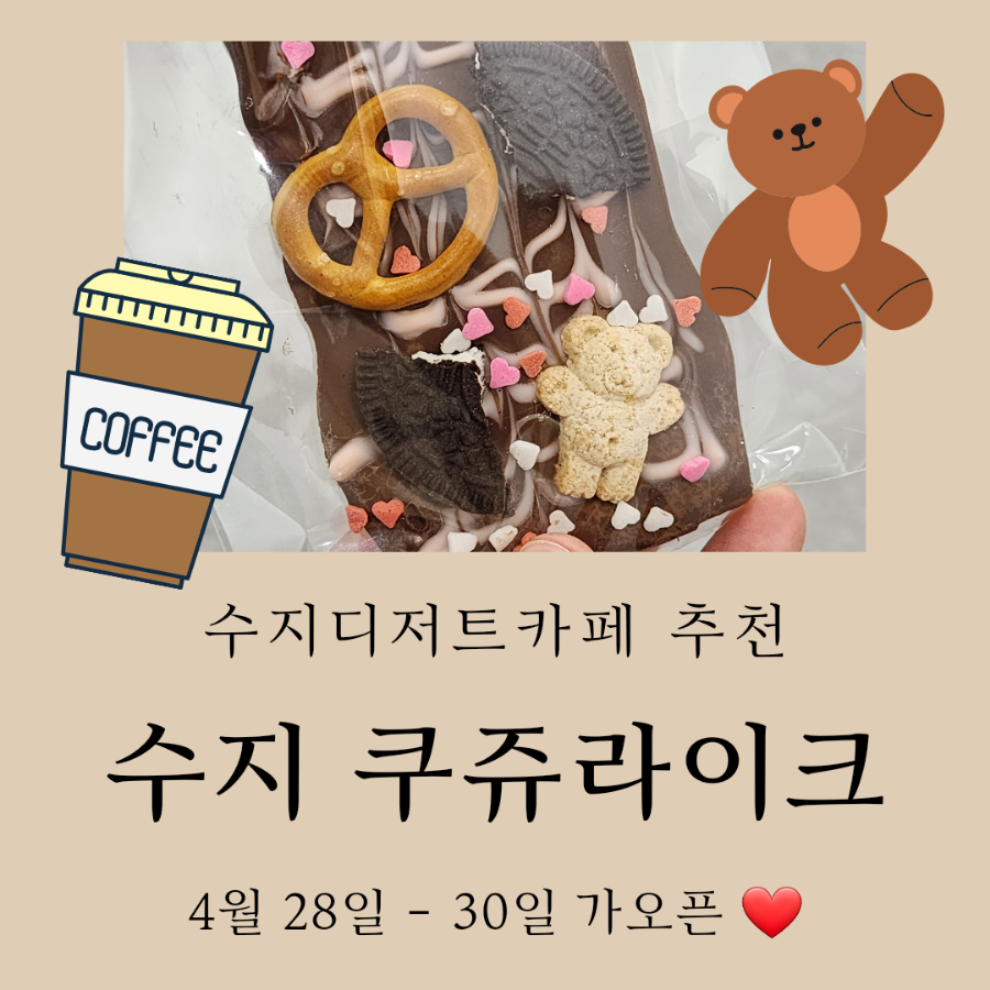 쿠쥬라이크 이미지