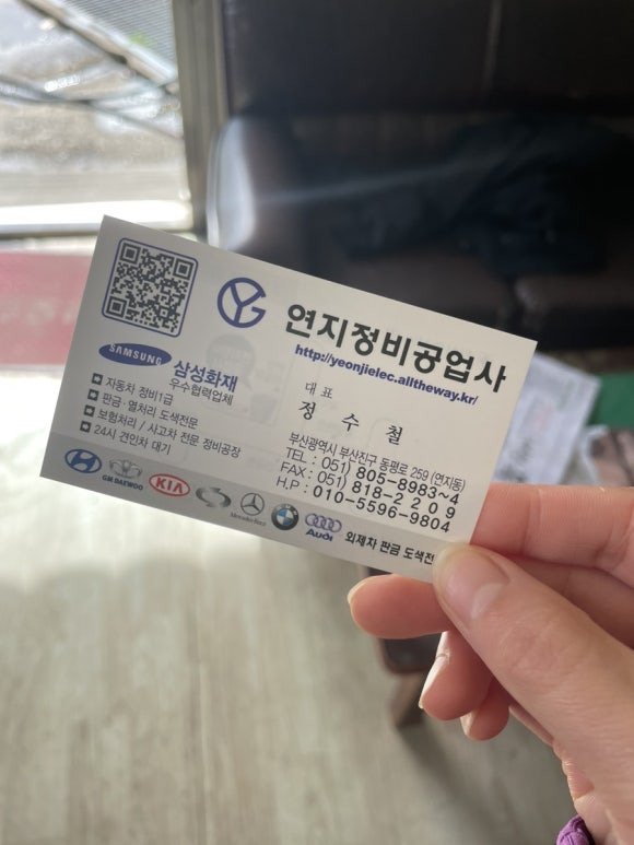 현대２４시자동차공업사 이미지