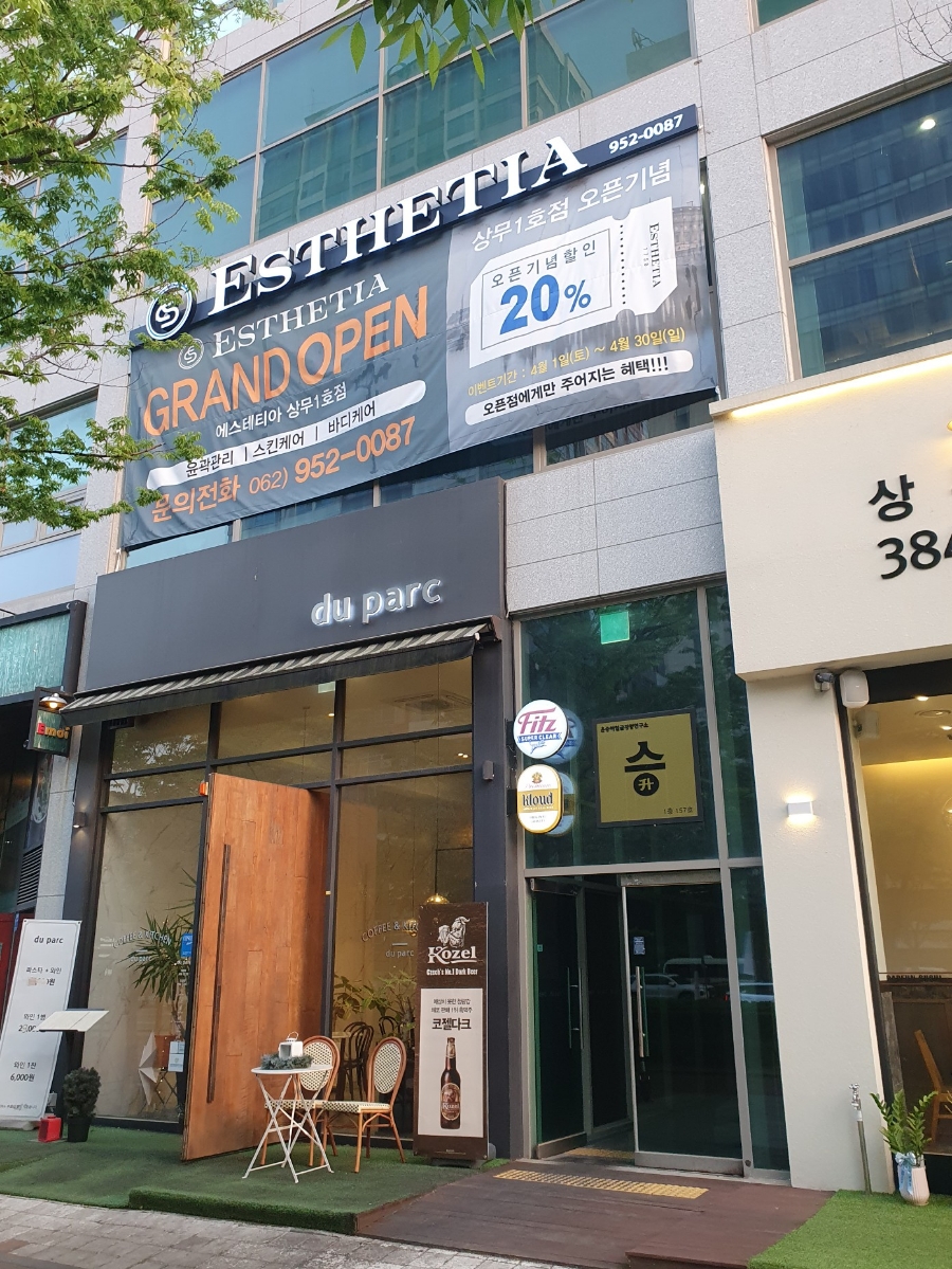 에스테티아상무 이미지