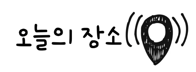 대자연풍천장어 이미지