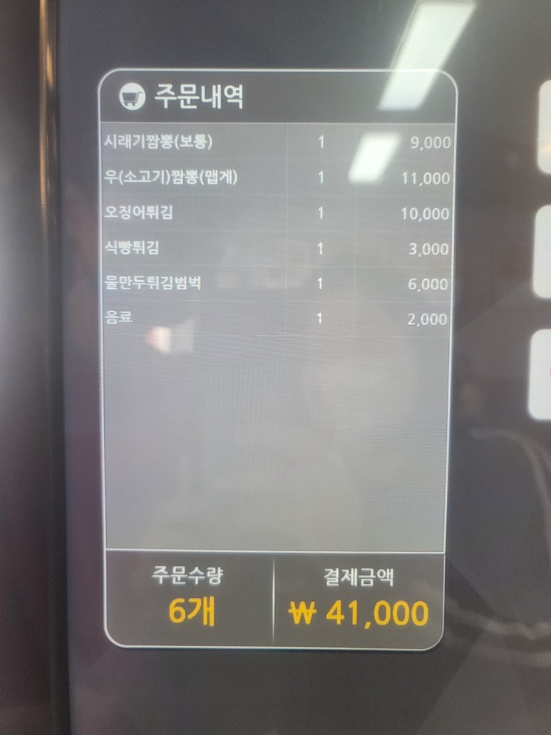 육오짬뽕 이미지