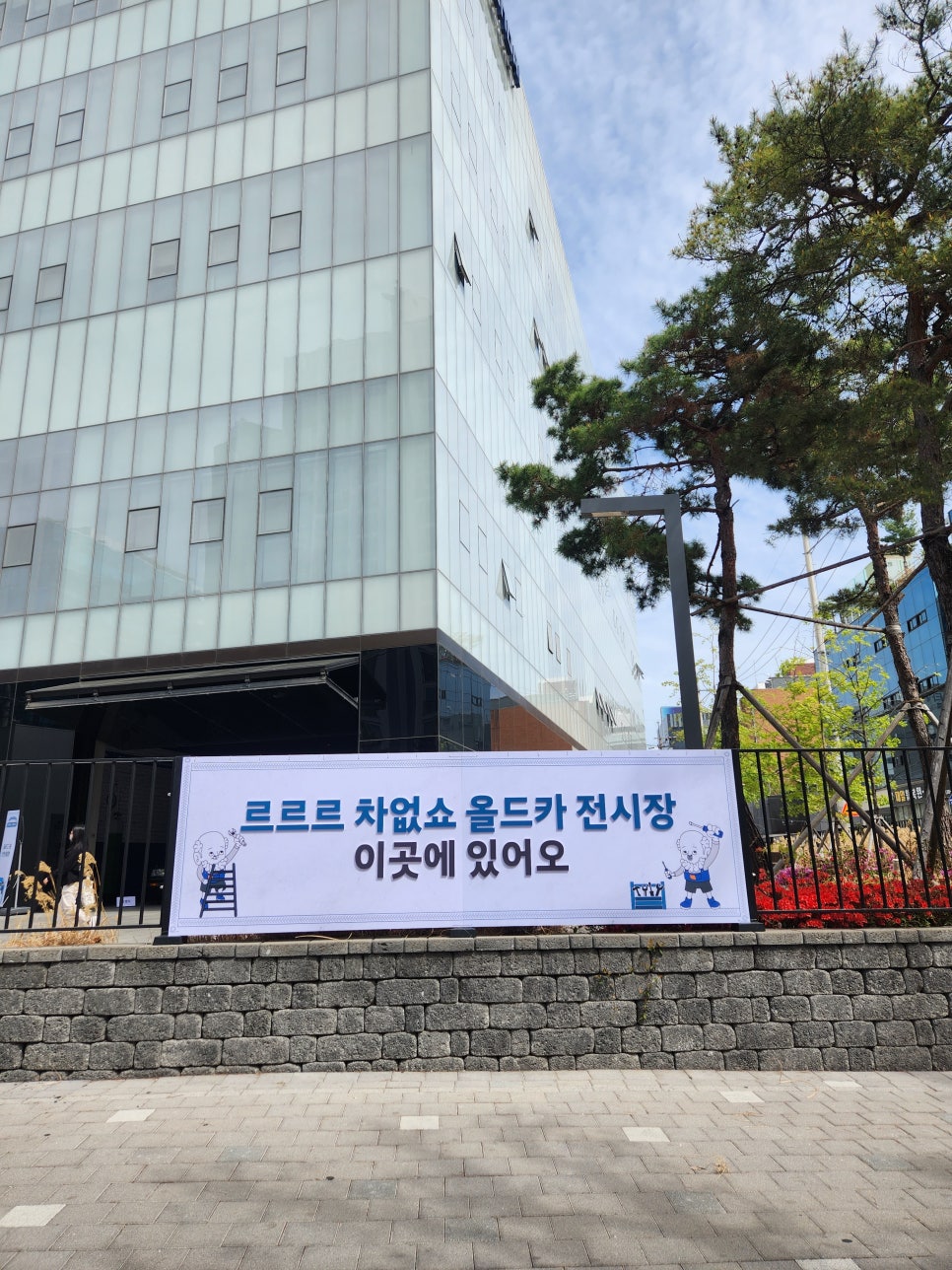 현대자동차동부하이테크센터주 이미지