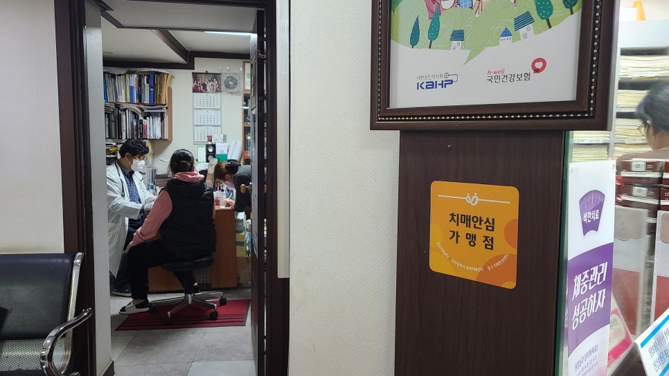 화수성심의원 이미지