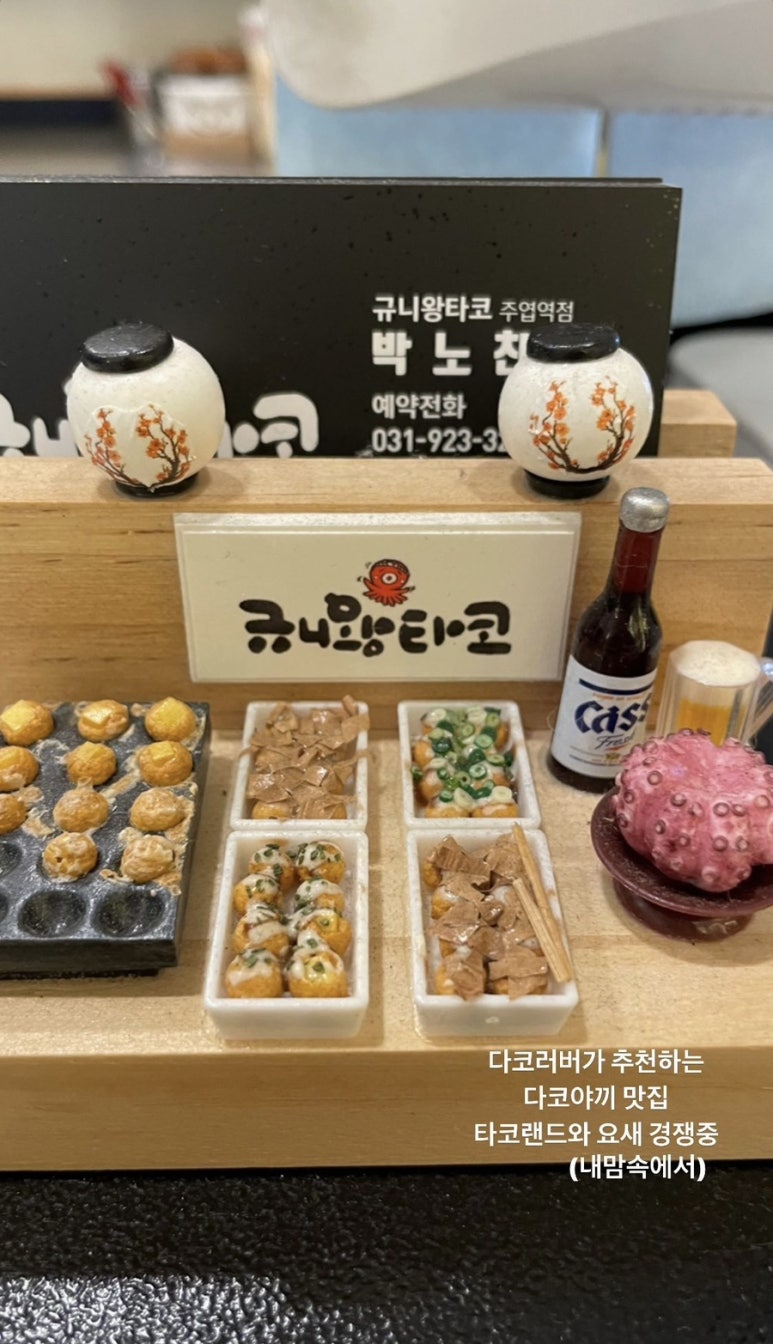 규니왕타코 이미지