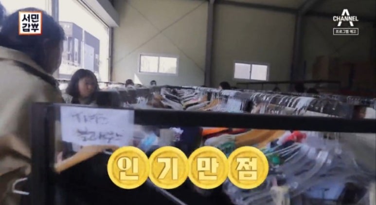 구제옷 이미지