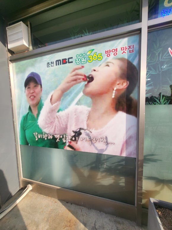 애막골갈비김밥 이미지