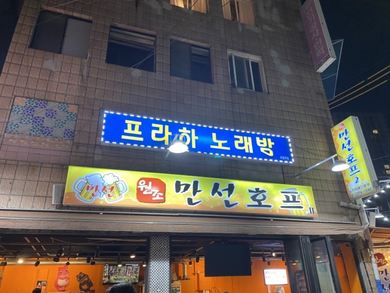 인호프포차 이미지