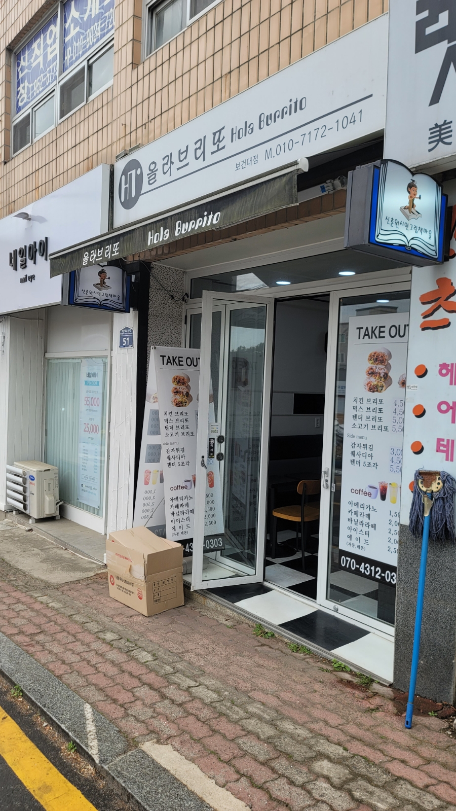 올라브리또 이미지