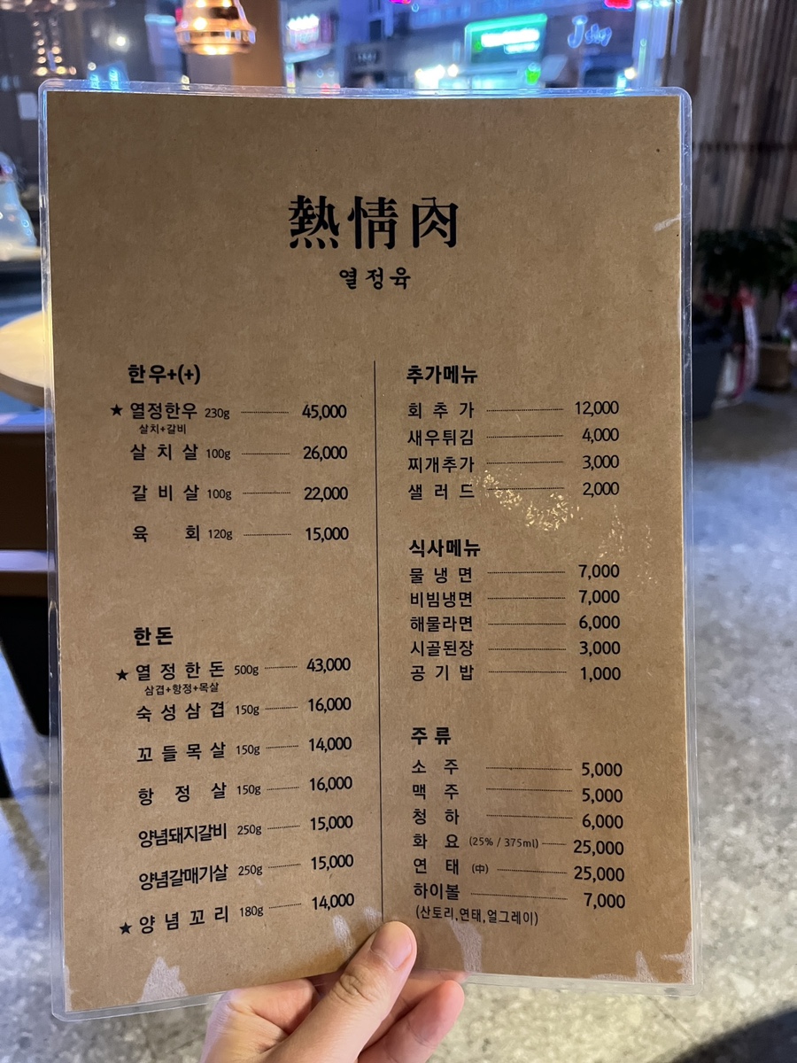 열정육 이미지