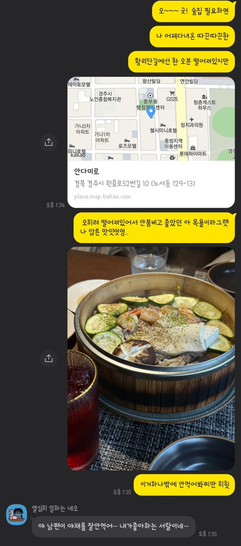 한가득 감성주점 이미지