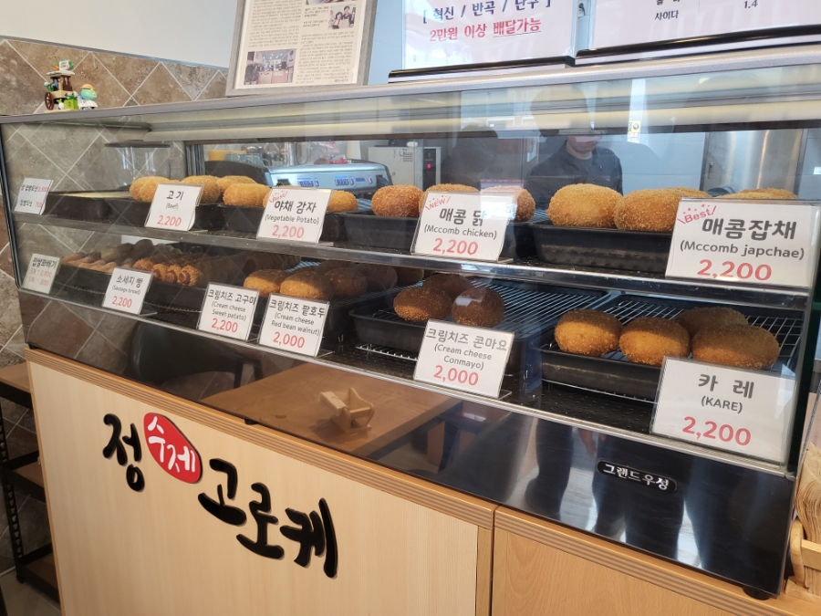 정수제고로케 이미지