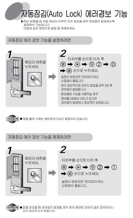웅진도어락 이미지