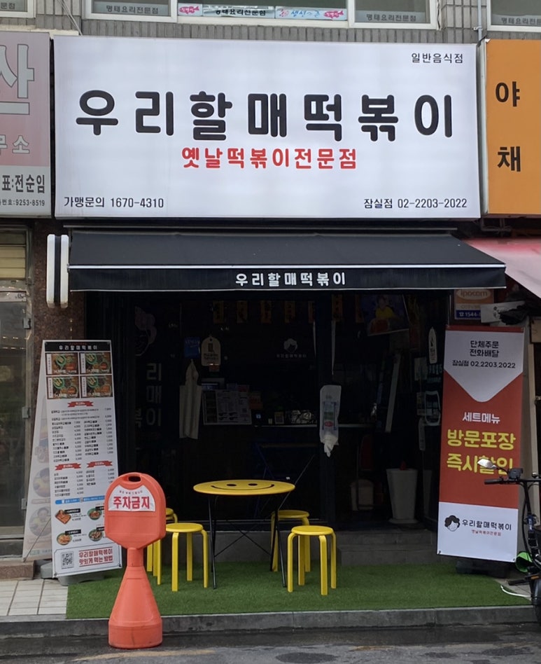 야구장분식 이미지