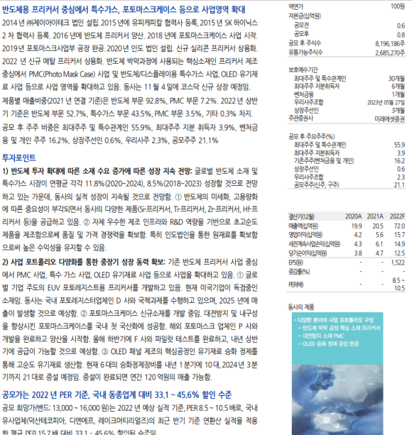 (주)제이아이테크 이미지