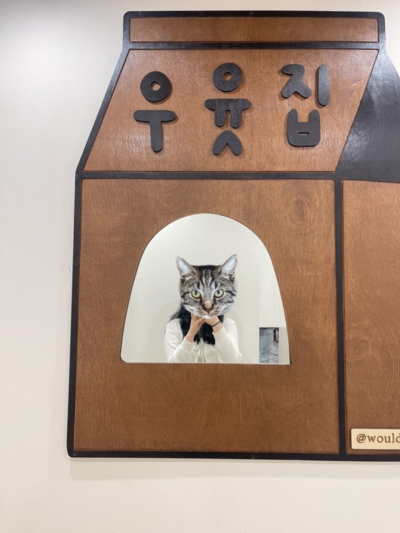 우윳집 이미지