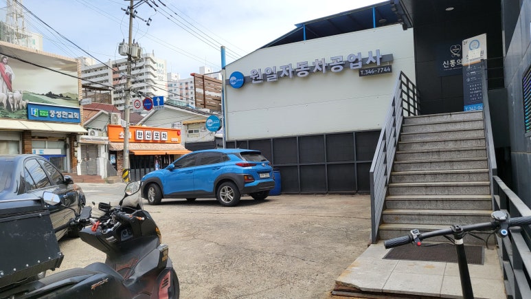 원일자동차공업사 이미지