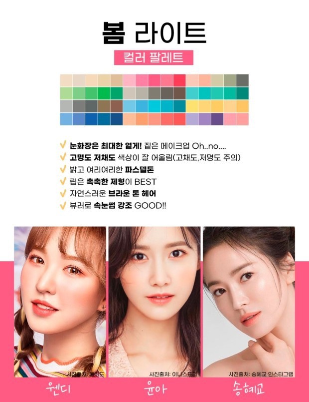 퍼스널컬러이미지호 이미지