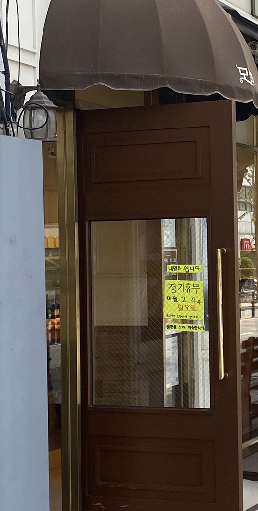 모젤과자점 이미지
