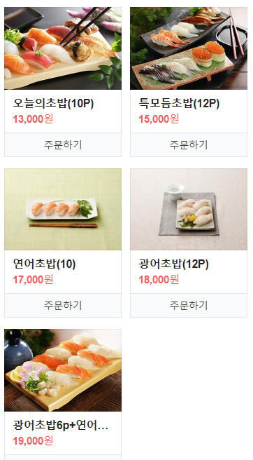 매화스시 이미지