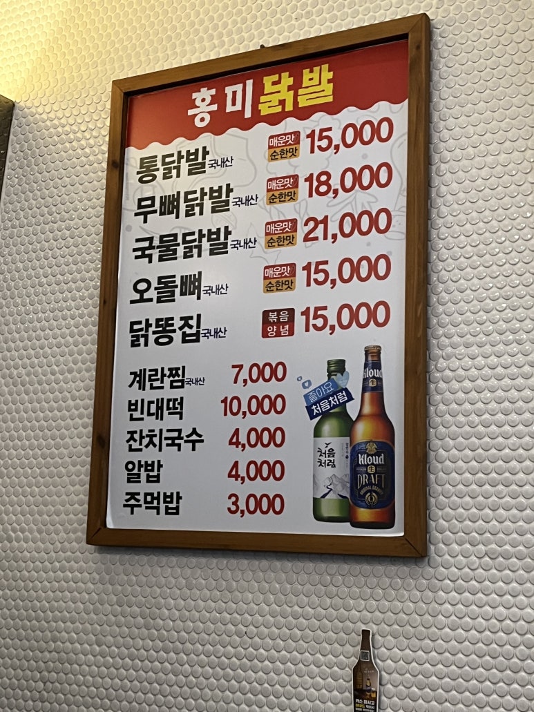 홍미닭발 이미지